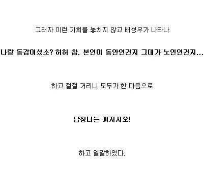 [스압]태초에 최수종이 있었다