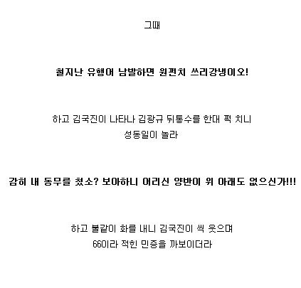 [스압]태초에 최수종이 있었다