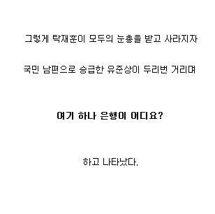 [스압]태초에 최수종이 있었다