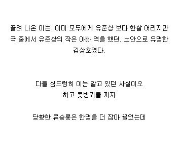 [스압]태초에 최수종이 있었다