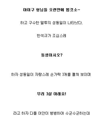 [스압]태초에 최수종이 있었다