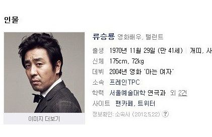[스압]태초에 최수종이 있었다