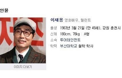 [스압]태초에 최수종이 있었다