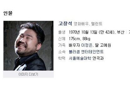 [스압]태초에 최수종이 있었다
