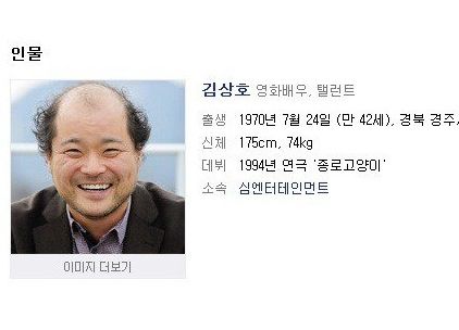 [스압]태초에 최수종이 있었다