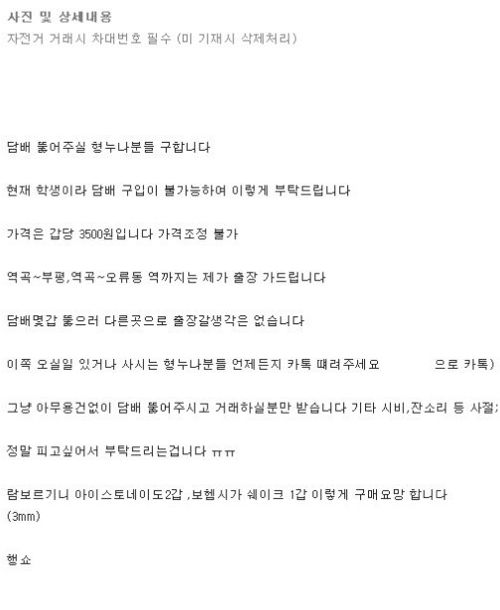담배 뚫어줄 형누나 구합니다