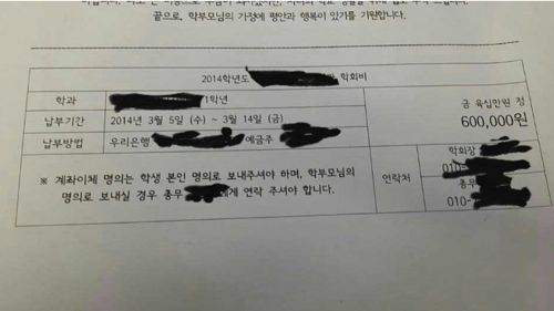 학생회비의 위엄 .jpg