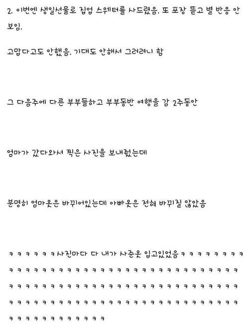 츤데례 아빠jpg
