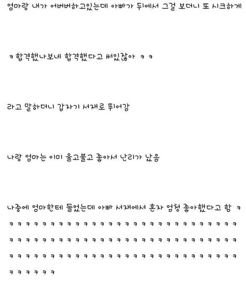 츤데례 아빠jpg