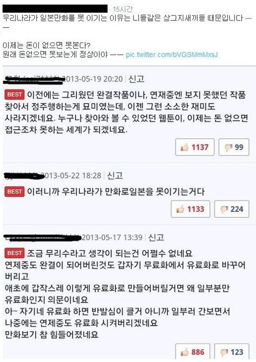 우리나라 만화가 일본만화를 못이기는 이유