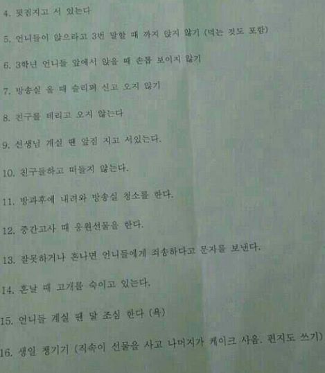 어느 여고의 방송부 규칙