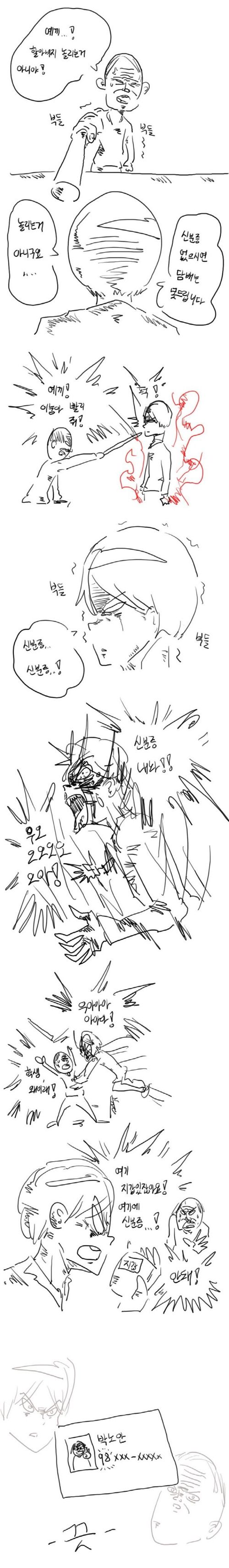 [욕주의]본격 편의점 알바하는 만화02