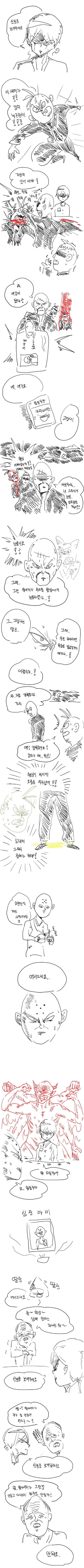 [욕주의]본격 편의점 알바하는 만화02