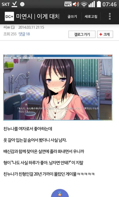성진국 미연시의 뒷통수 설정