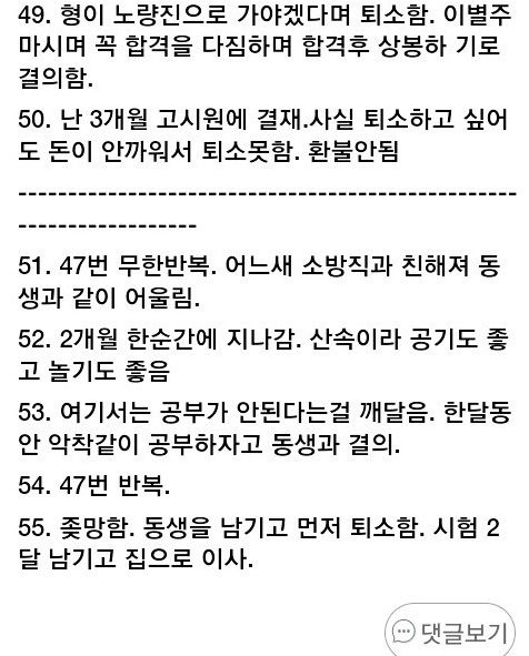 산속으로 공부하러 들어갔는데..
