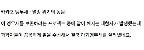 [약혐]세상에서 가장 귀한 알