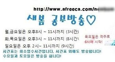 신선한 아프리카 방송.jpg
