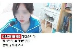 신선한 아프리카 방송.jpg