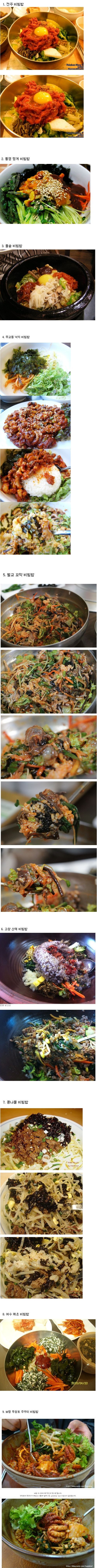 대한민국 비빔밥 베스트.jpg