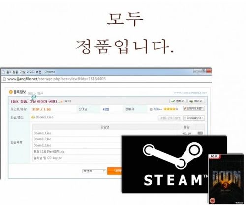 웹하드 복돌 판매자의 논리