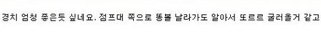 우리나라의 특이한 축구장