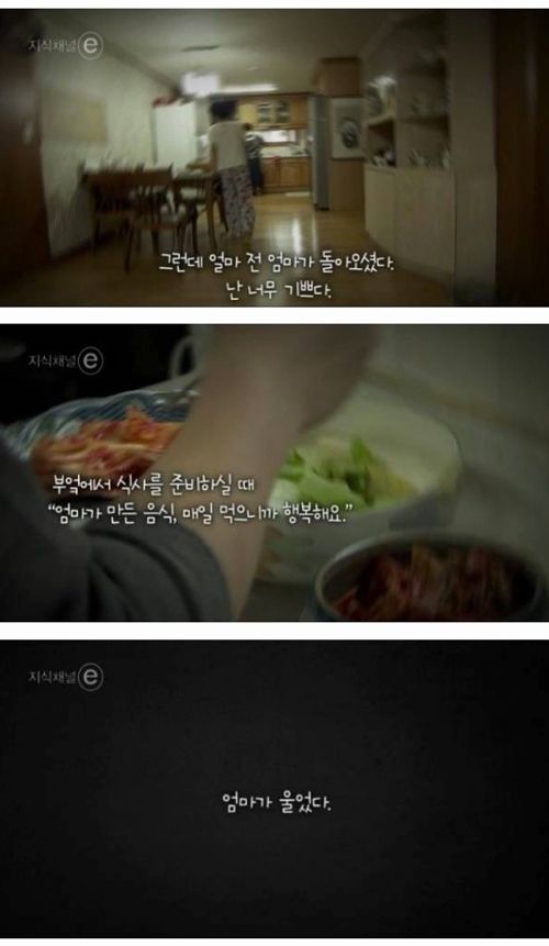 엄마가 울었다.e