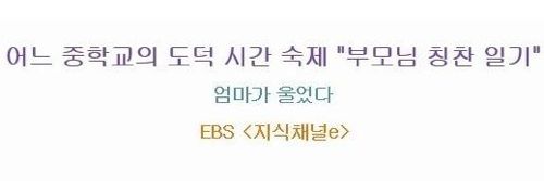 엄마가 울었다.e