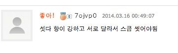 베스킨라빈스 알바 고문법
