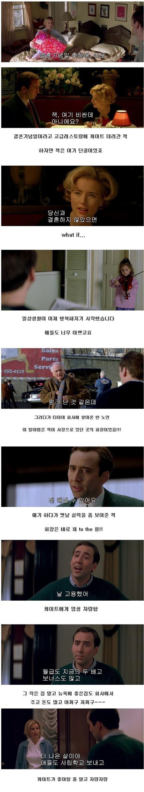 [스압]만약 그 때 그 사람과 결혼했다면