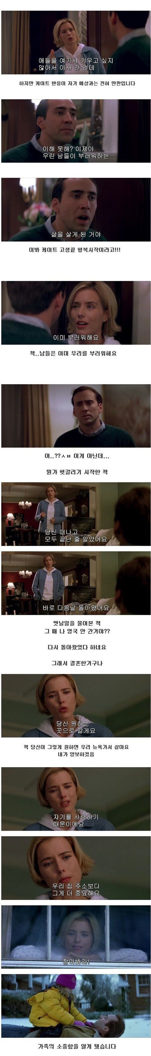 [스압]만약 그 때 그 사람과 결혼했다면