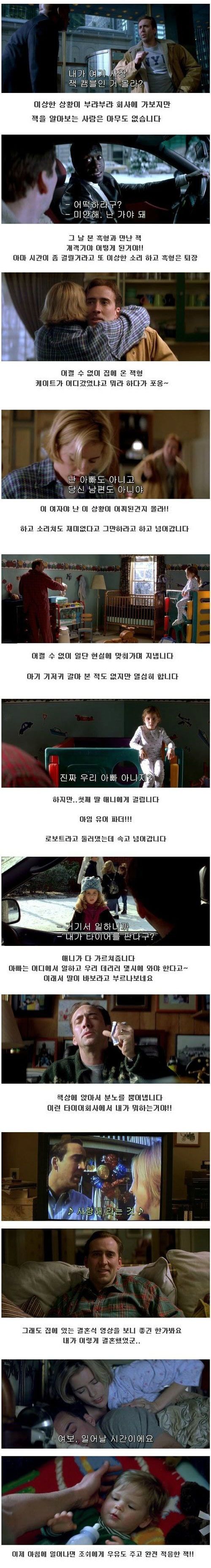 [스압]만약 그 때 그 사람과 결혼했다면