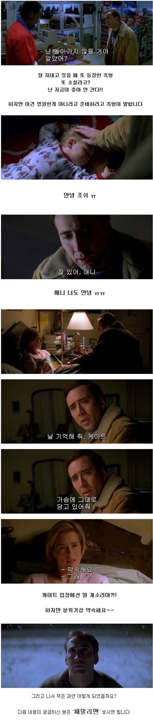 [스압]만약 그 때 그 사람과 결혼했다면