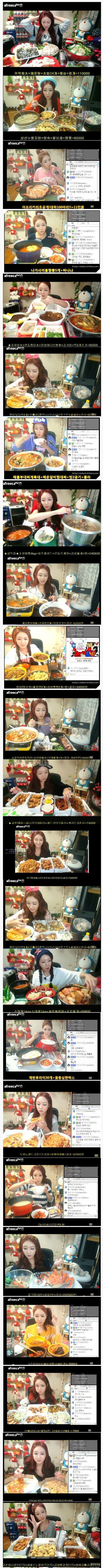 충격돋는 BJ디바 하루 한끼 식사 비용.jpg