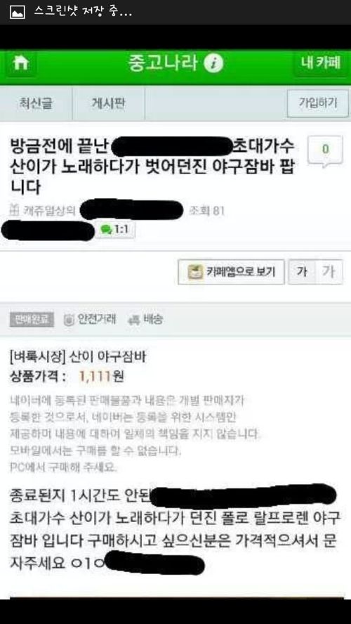 산이의 분노.jpg