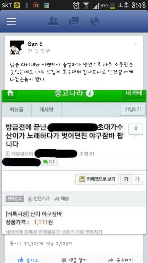 산이의 분노.jpg