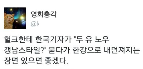 어벤져스에 이런 장면 나왔으면 좋겠다