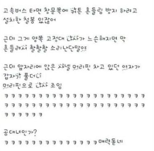 그녀가머리푼이유