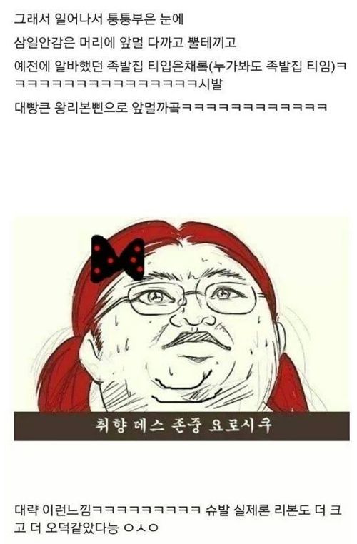 [스압]치킨 때문에 생긴 일.jpg