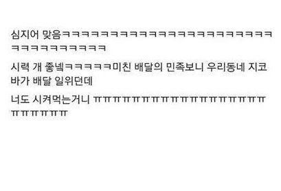 [스압]치킨 때문에 생긴 일.jpg