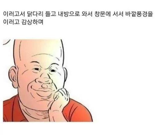 [스압]치킨 때문에 생긴 일.jpg