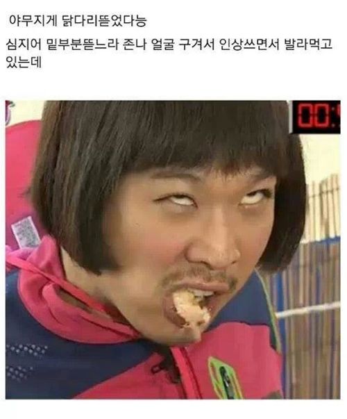 [스압]치킨 때문에 생긴 일.jpg