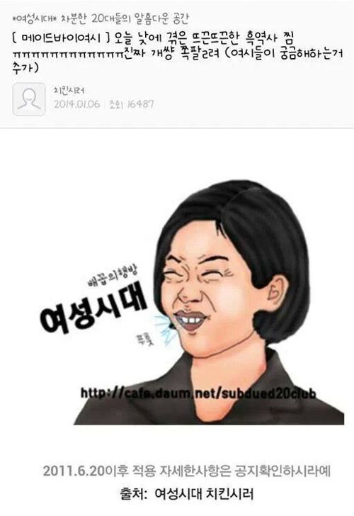 [스압]치킨 때문에 생긴 일.jpg