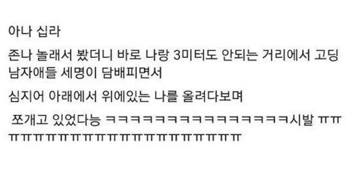 [스압]치킨 때문에 생긴 일.jpg