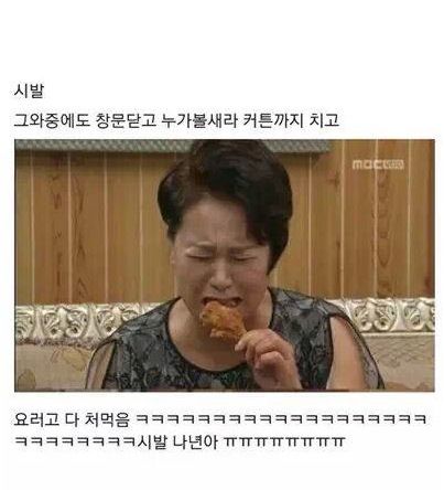 [스압]치킨 때문에 생긴 일.jpg