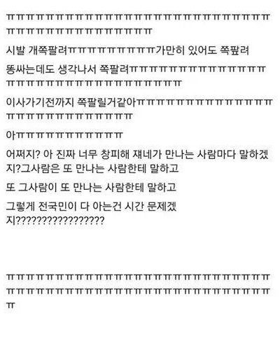 [스압]치킨 때문에 생긴 일.jpg