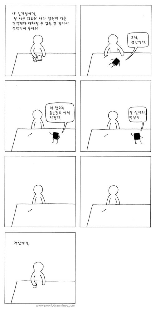 우울할땐 일기를 써보자.jpg