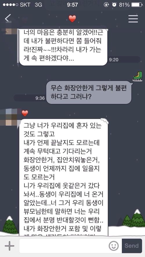 지질한 남자친구.jpg