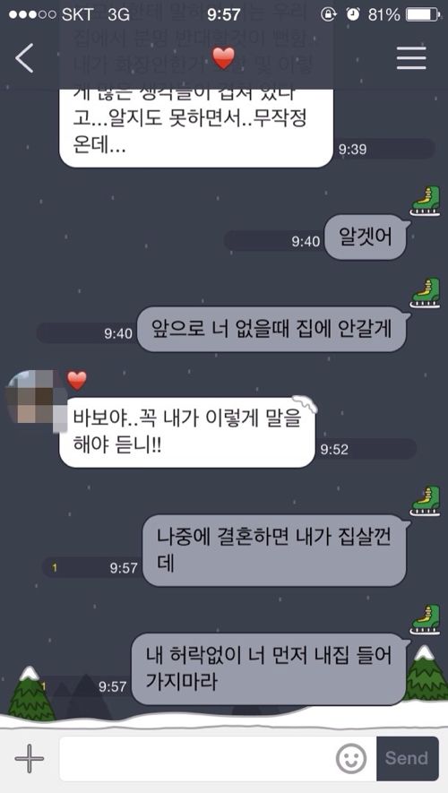 지질한 남자친구.jpg