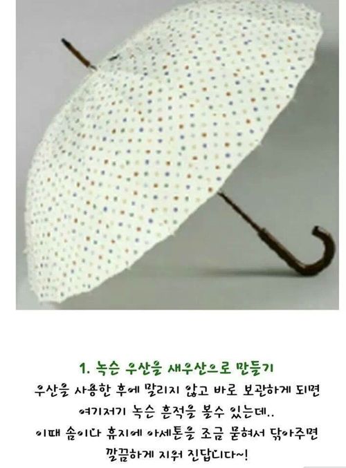 생활속 tip.jpg