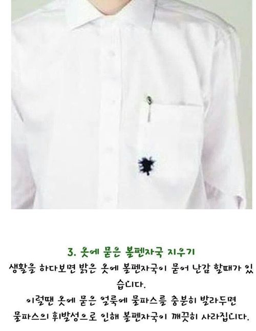 생활속 tip.jpg